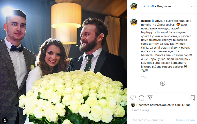 DZIDZIO поделился снимками со свадьбы дочки Кузьмы Скрябина