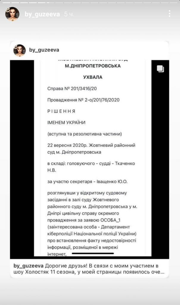 участницу «Холостяк-11» обвинили в оказании эскорт-услуг