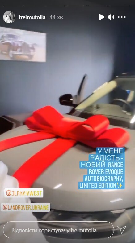 Ольга Фреймут показала новый автомобиль