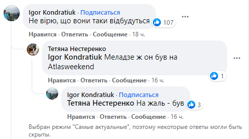 Игорь Кондратюк съязвил по поводу концертов Ани Лорак в Украине