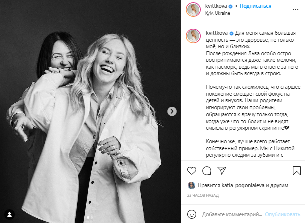 Даша Квиткова устроила фотосессию со своей мамой