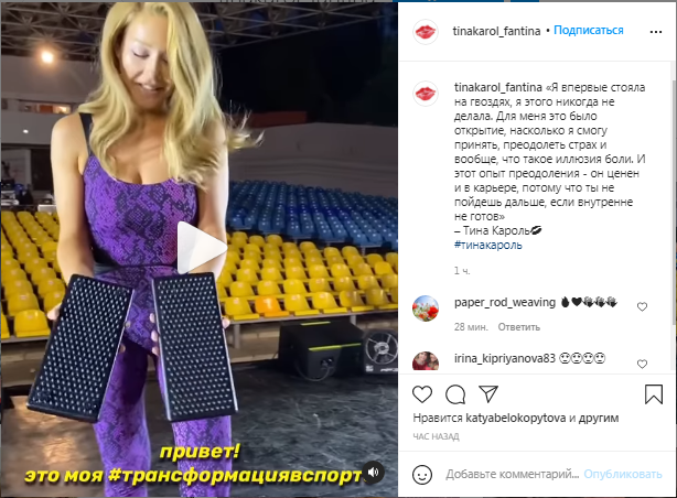 Тина Кароль удивила поклонников, показав свою «трансформацию»