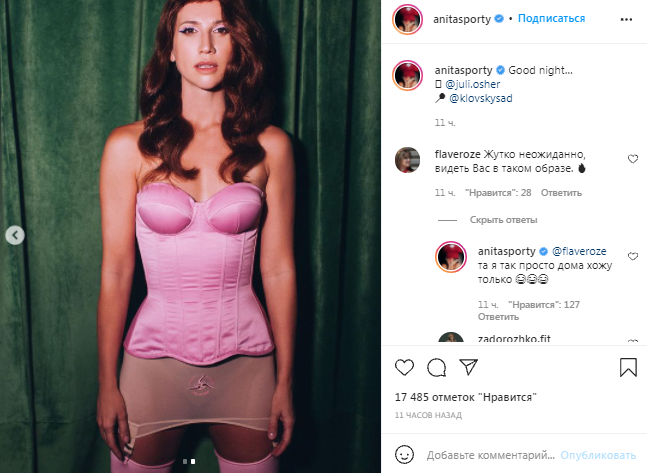 Анита Луценко похвасталась фигурой в белье 