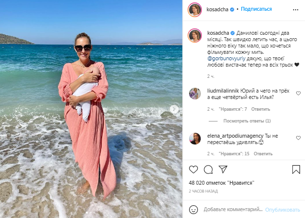 Катя Осадчая и Юрий Горбунов показали фото двухмесячного сына