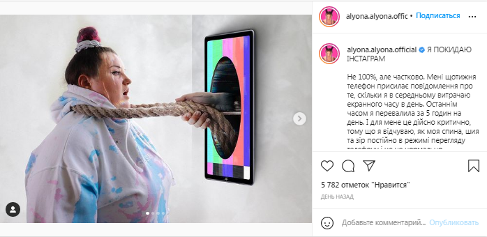 Alyona Alyona покидает Instagram