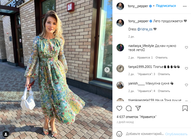 Тоня Паперная в платье от Ольги Сумской устроила фотосессию с мужем