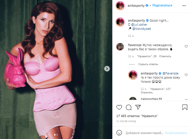 Анита Луценко похвасталась фигурой в белье 