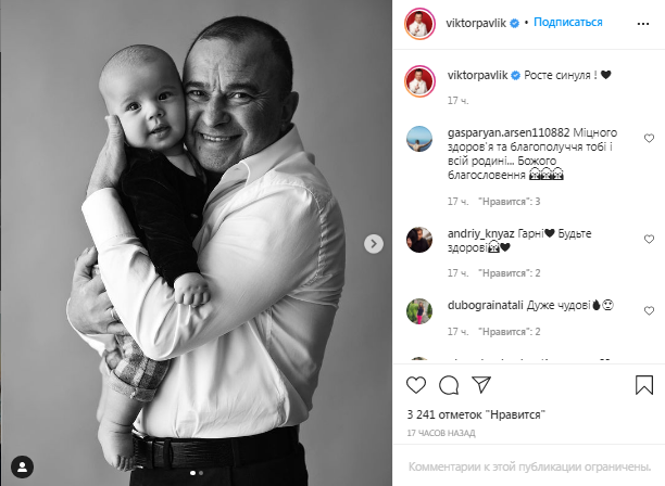 Виктор Павлик показал маленького сына от Екатерины Репяховой