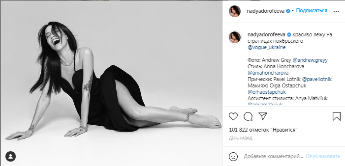 Надя Дорофеева снялась для VOGUE, и показала роскошные фото и видео
