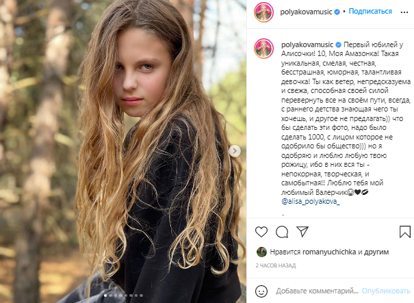 Оля Полякова показала редкие фото младшей дочки