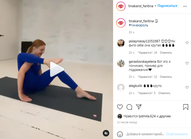 Тина Кароль показала одну из самых сложных поз йоги