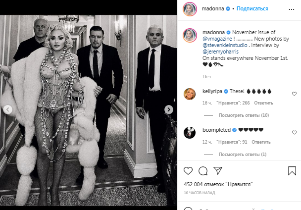 Мадонна превратилась в Мэрилин Монро