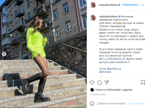 Надя Дорофеева похвасталась стройными ногами в костюме от David Koma за 21 тысячу гривен
