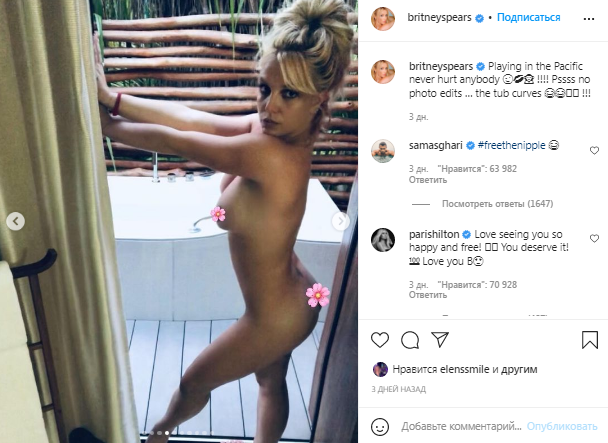 после освобождения от опеки Бритни Спирс полностью разделась, показав фото в Instagram