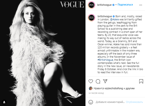 похудевшая Адель появилась на обложке британского и американского Vogue