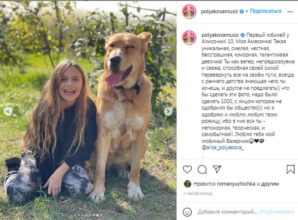 Оля Полякова показала редкие фото младшей дочки