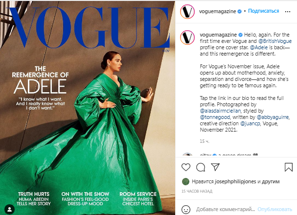 похудевшая Адель появилась на обложке британского и американского Vogue