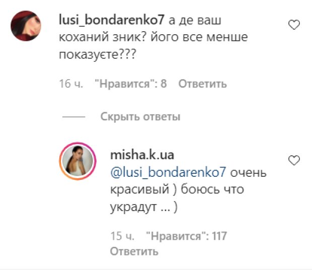 Ксения Мишина ответила, почему скрывает отношения с избранником