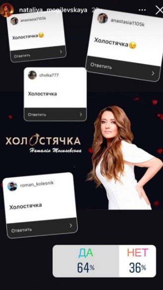 Наталья Могилевская может стать новой героиней проекта «Холостячка»