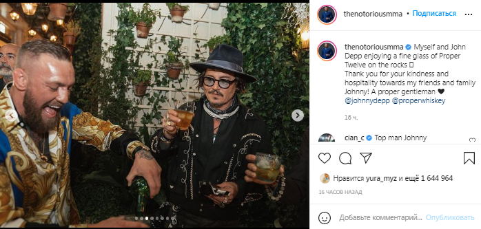Конор Макгрегор опубликовал редкие фото с Джонни Деппом