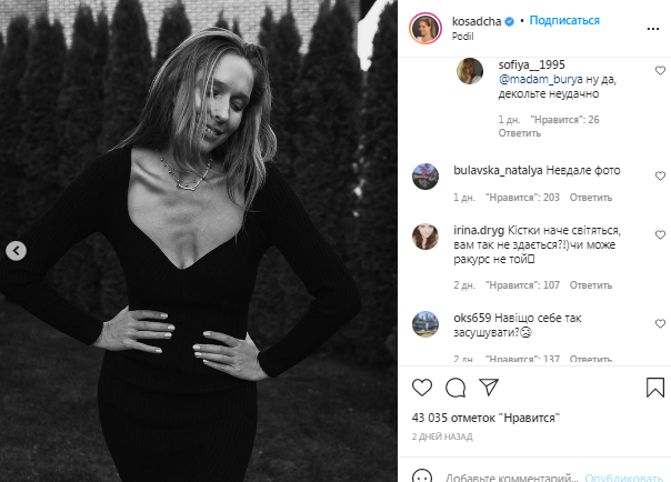 Катя Осадчая испугала подписчиков декольте «без груди»