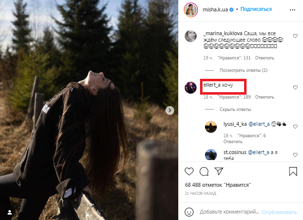 Александр Эллерт комментирует фото Ксении Мишиной: «Очень сильно хочу»