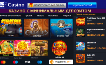игровые автоматы