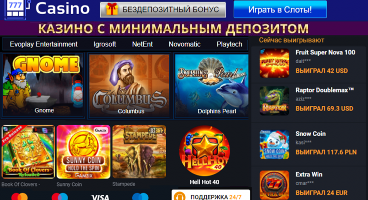 игровые автоматы