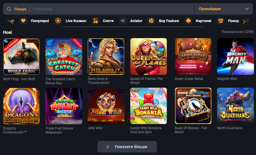 Бонусы казино фортуна 2019 скачать бесплатно игровые автоматы для ноутбука