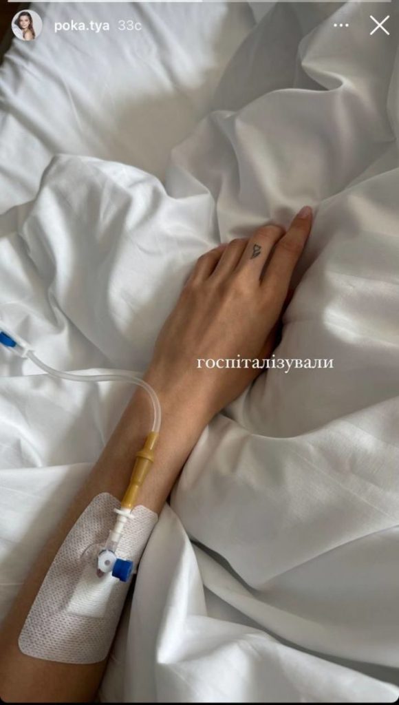 Жена Владимира Остапчука в больнице