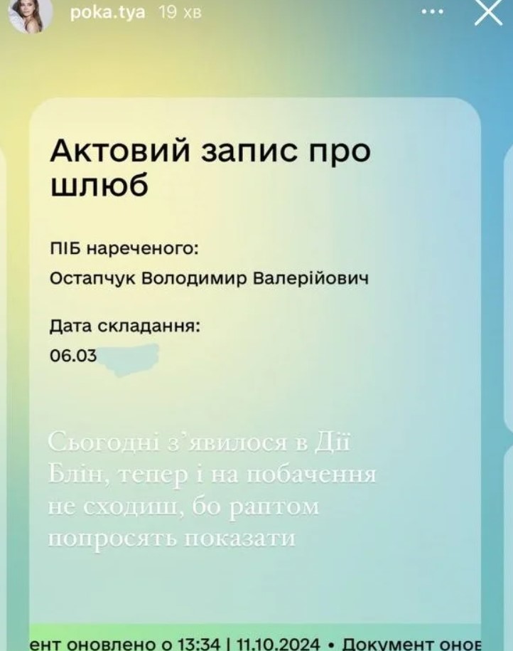 Володимир Остапчук і Катя Полтавська