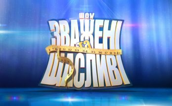 Реаліті-шоу «Зважені та щасливі» повертається