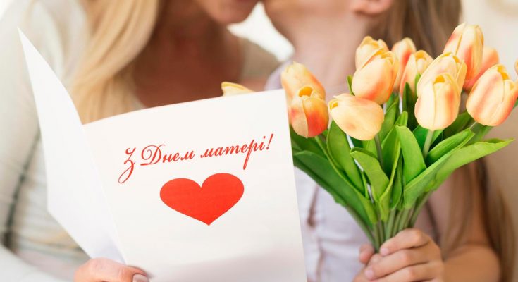 Ідеї подарунків до Дня матері