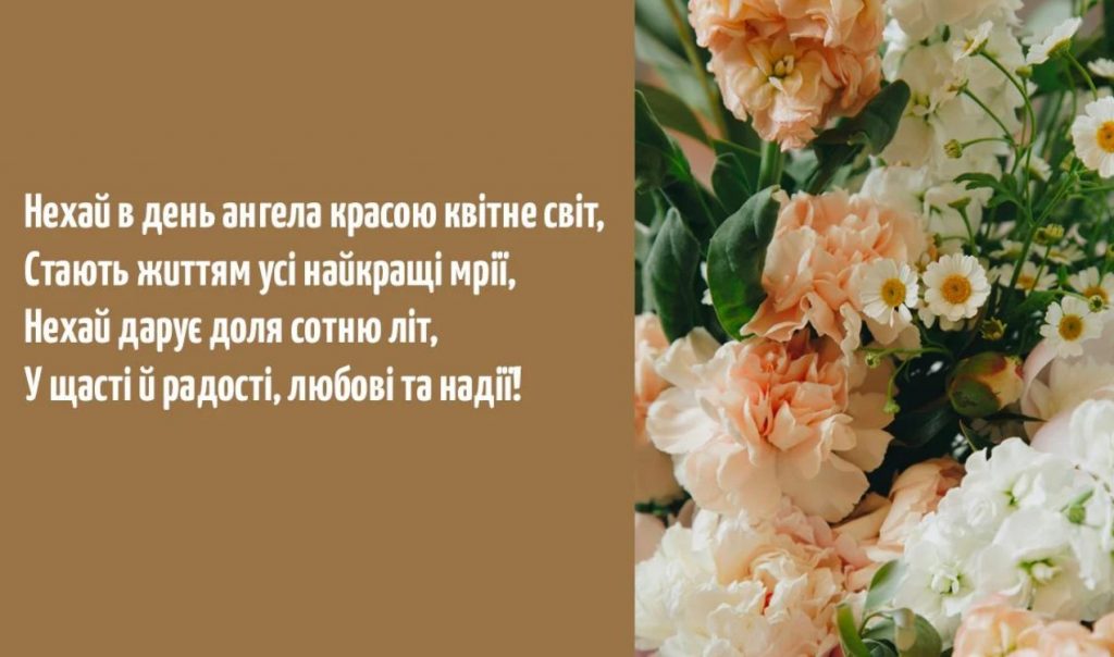 З іменинами Йосипа
