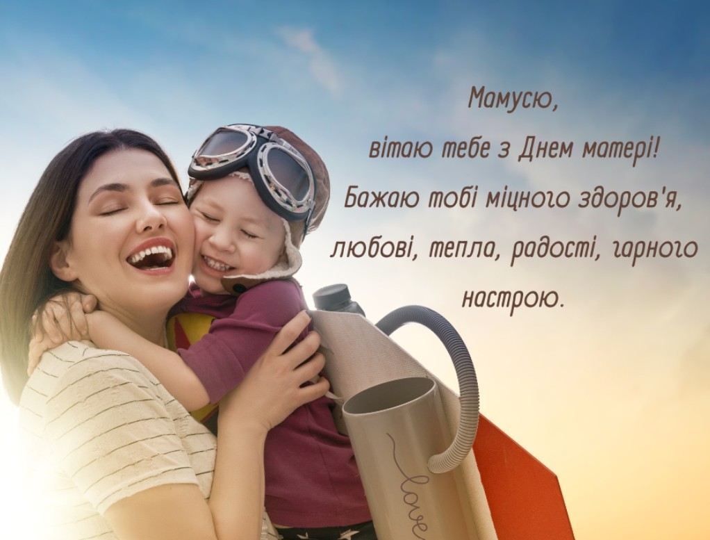 День матері