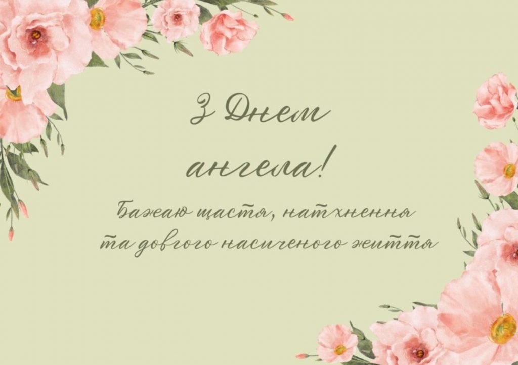 День ангела Германа