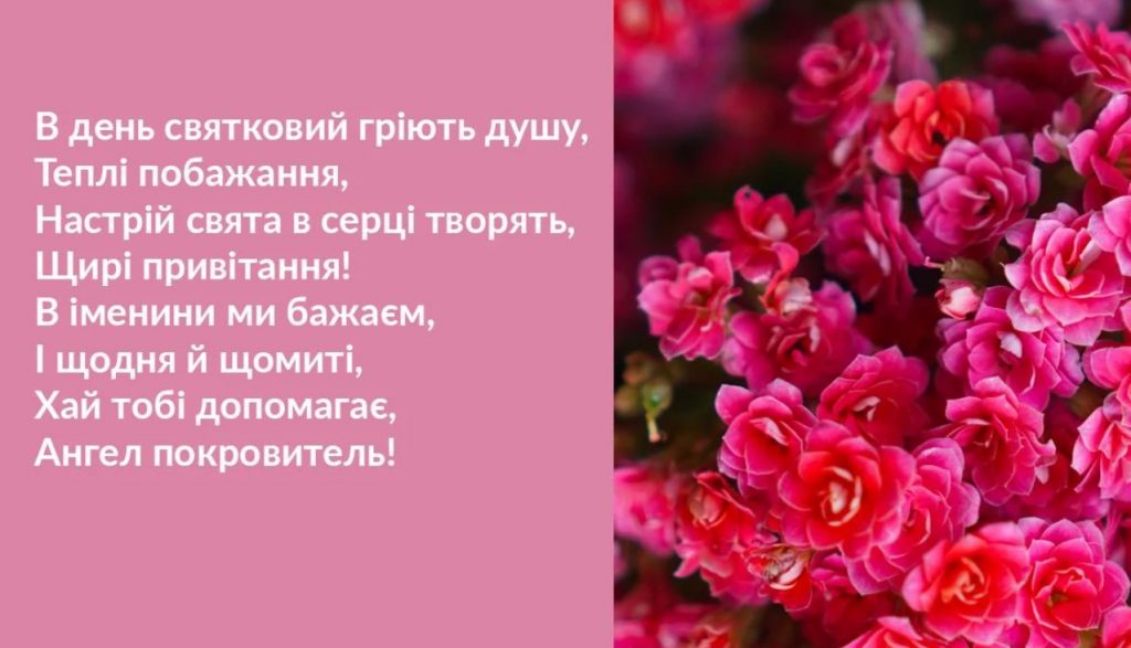 Іменини Германа