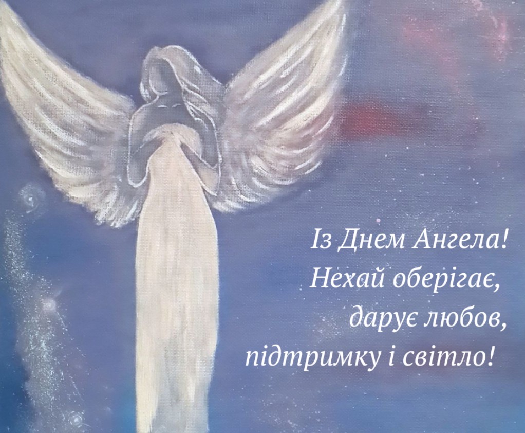 День ангела Йосипа