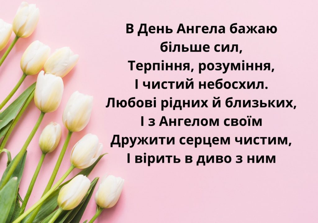 З іменинами Єфросинії