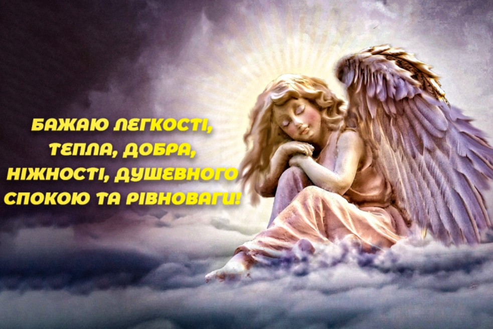 З іменинами Йосипа