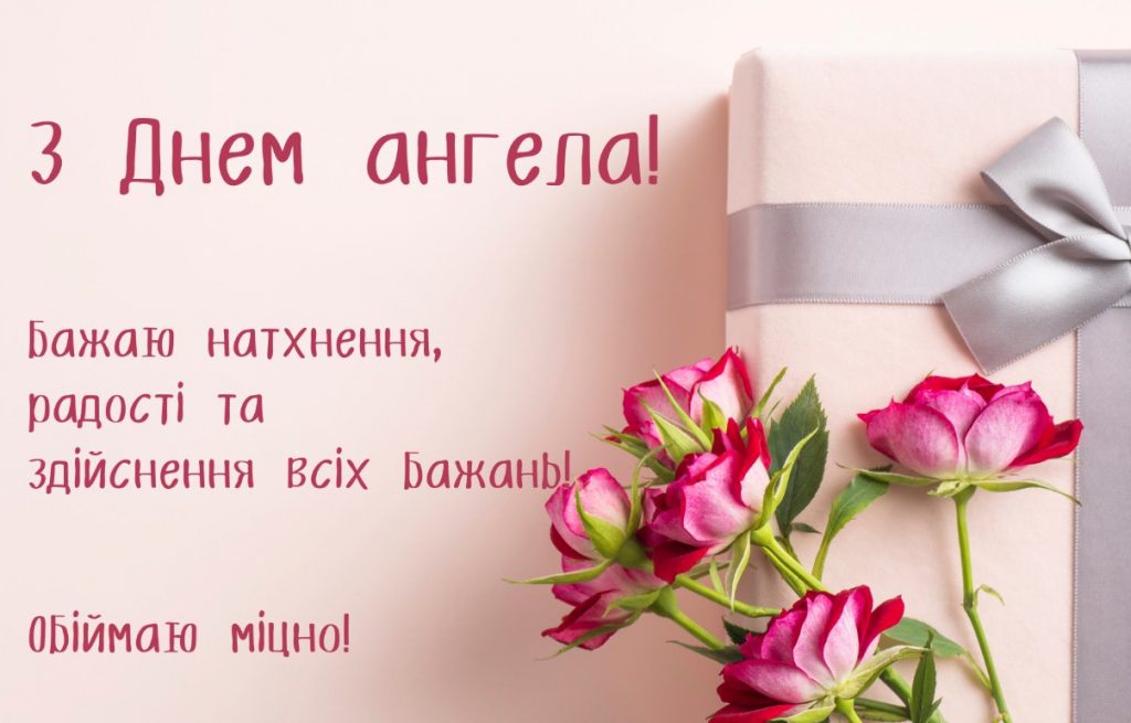 День ангела Єфросинії