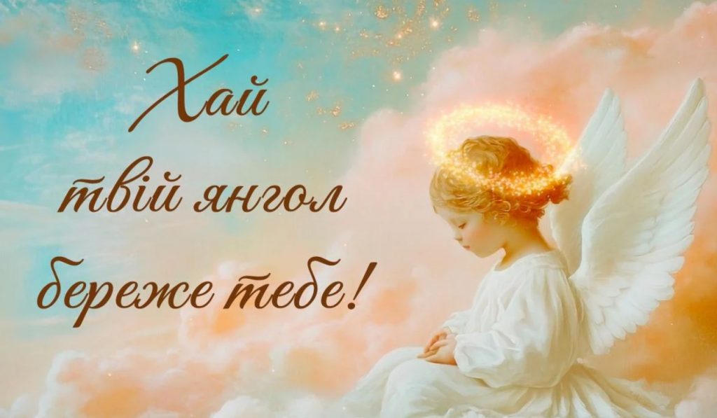 Іменини Пелагеї