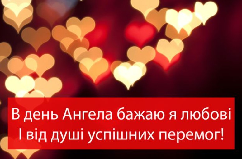 З іменинами Ігната