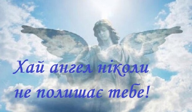 З іменинами Остапа