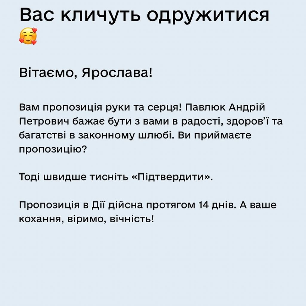 Slavia вдруге вийшла заміж