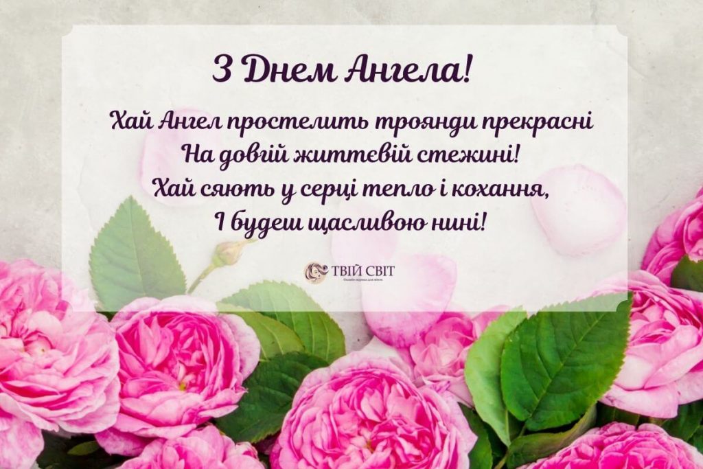 Іменини Єфросинії