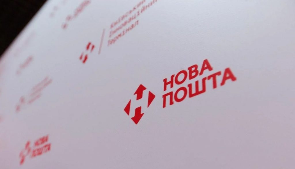 «Нова пошта» обмежила післяплату