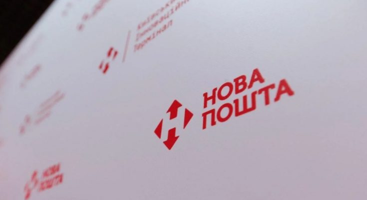 «Нова пошта» обмежила післяплату