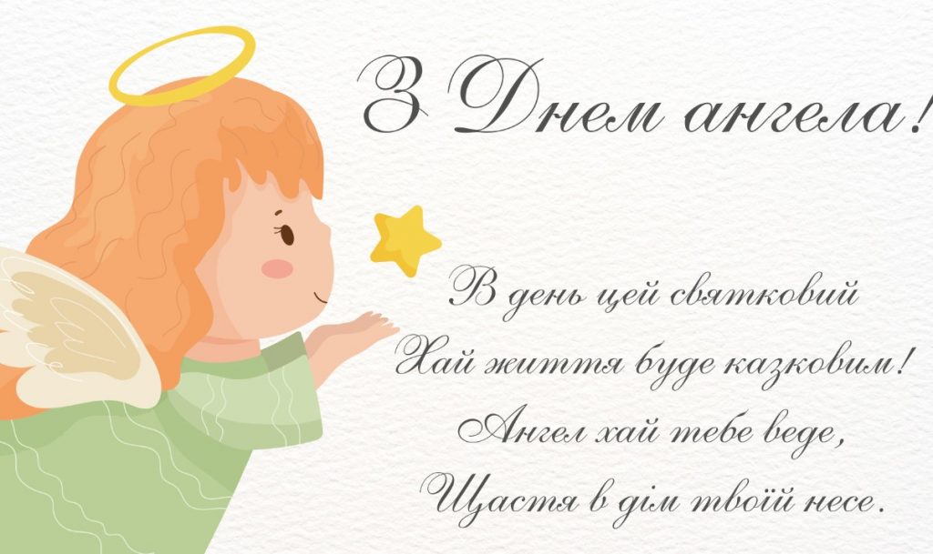 Іменини Опанаса