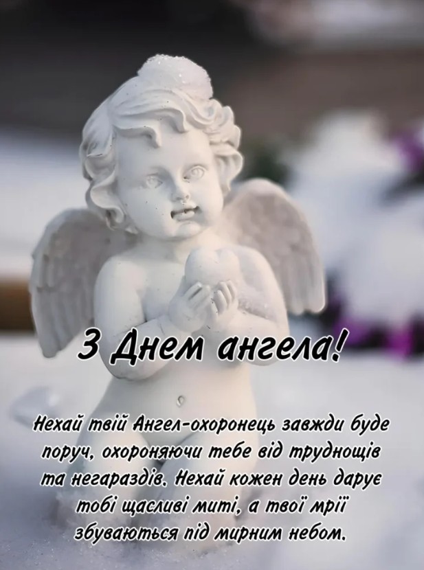 З іменинами Опанаса